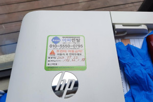 용산구 HP오피스젯8720 임대 신규설치(7/22)